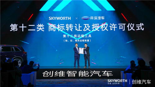 對(duì)話創(chuàng)維汽車掌門人 技術(shù)轉(zhuǎn)讓，能否助其闖進(jìn)智能電動(dòng)車第一陣營(yíng)？