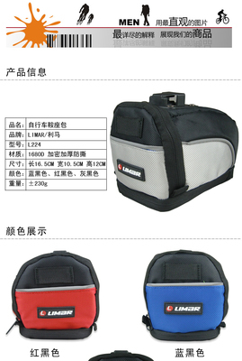 【LIMAR/利馬自行車(chē)后座包鞍座包后尾包單車(chē)坐墊包車(chē)尾工具包】?jī)r(jià)格,廠家,圖片,其他戶(hù)外用品,東莞市尼基運(yùn)動(dòng)用品-